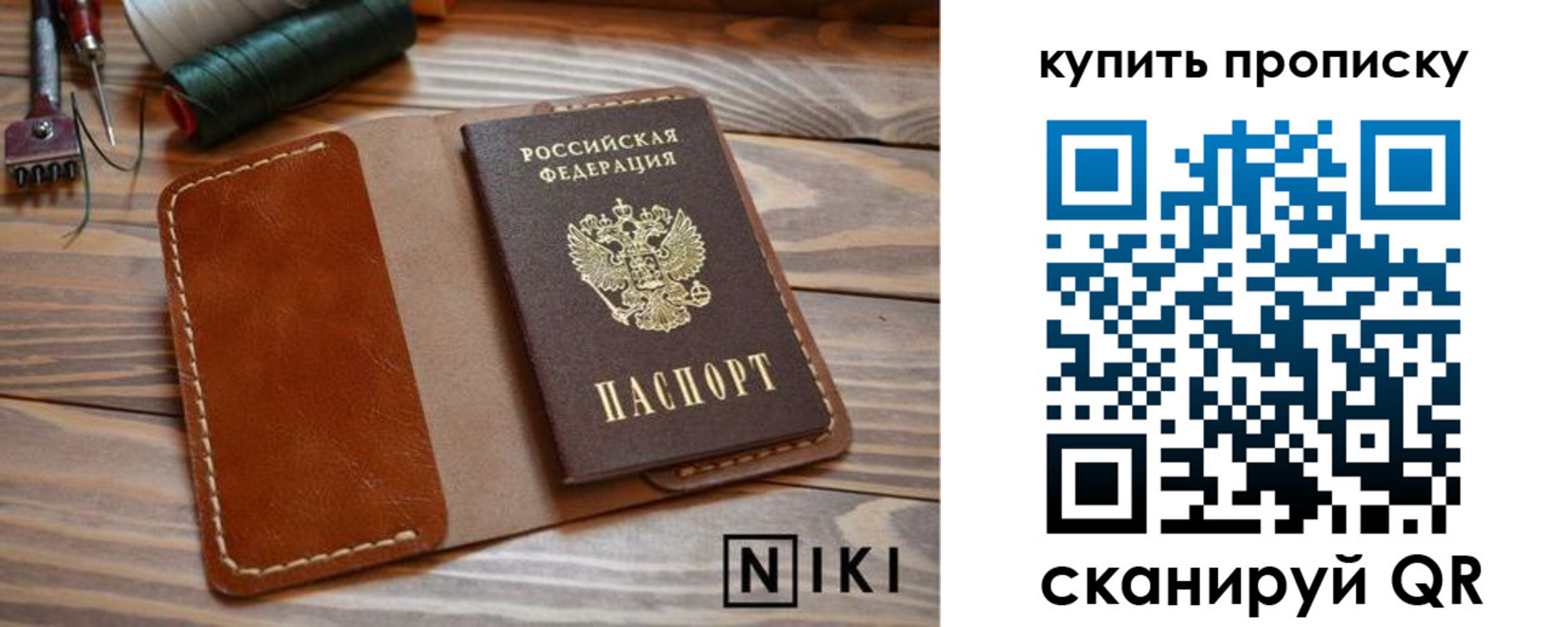 прописка для кредита в Советском