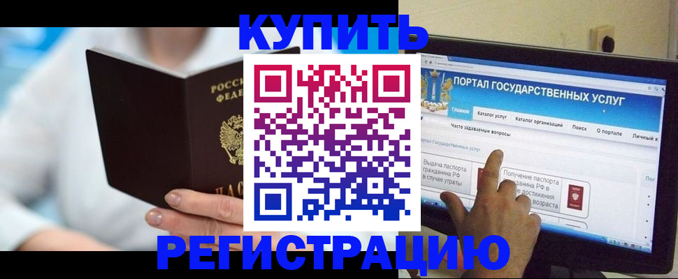 временная регистрация собственник в Советском