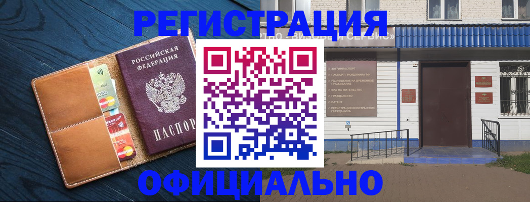 прописка поиск в Советском