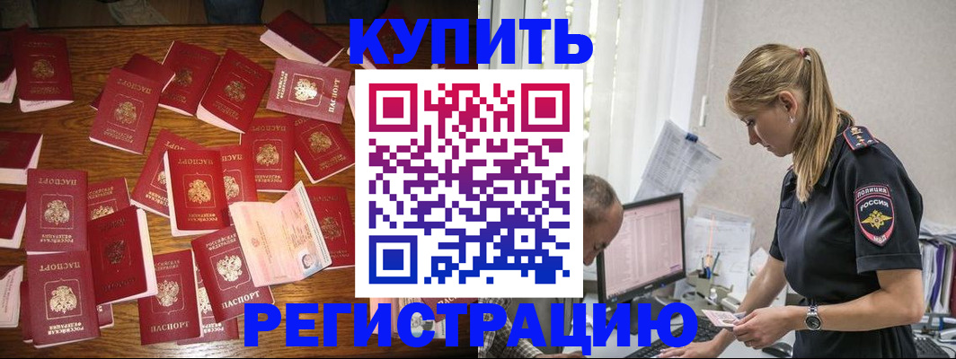 прописка для военкомата в Советском